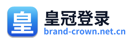 皇冠登录